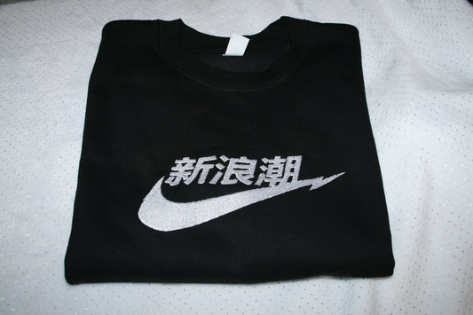 Sweat shirt brodé virgule et écriture